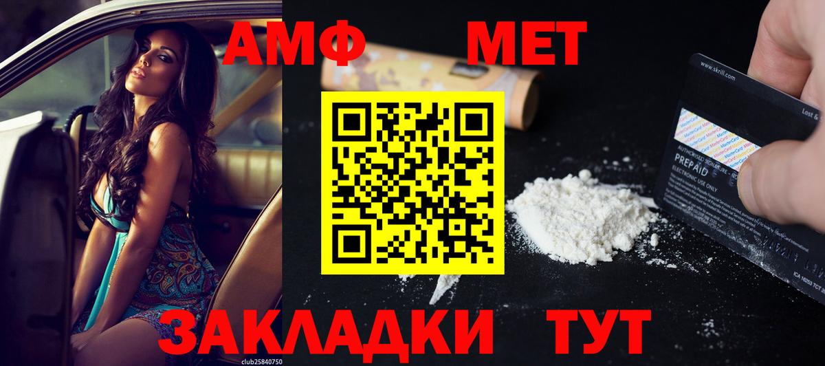 Кстово  Амфетамин VHQ  Амфетамин  Вход с VPN 
