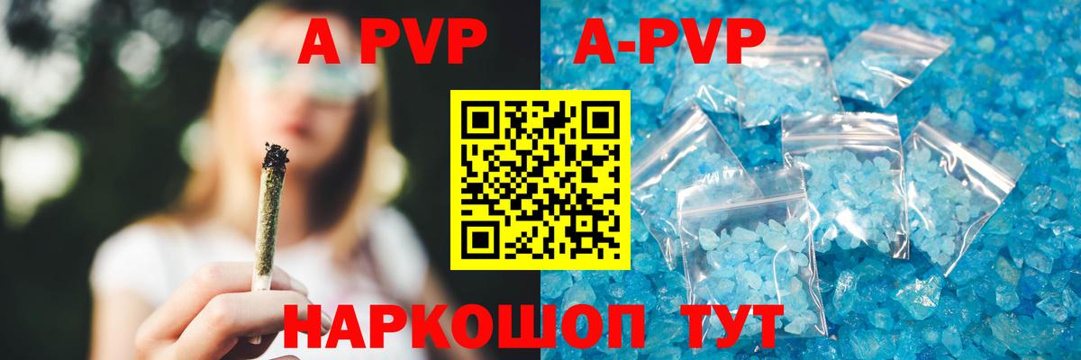 Кстово  Alpha-PVP Соль  A PVP  A-PVP Соль  Вход с VPN  A-PVP СК 
