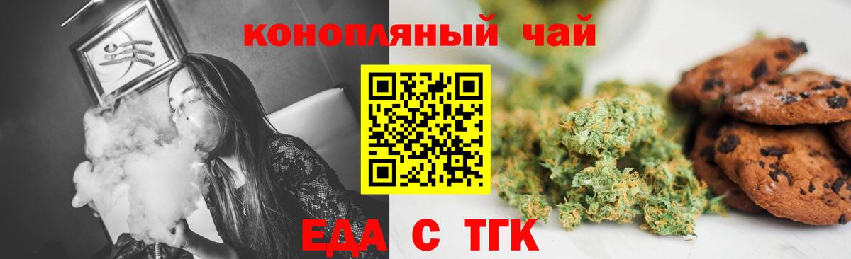Кстово  Cannafood конопля  Вход с VPN 