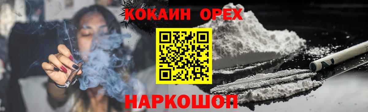 Кокаин Fish Scale Кстово