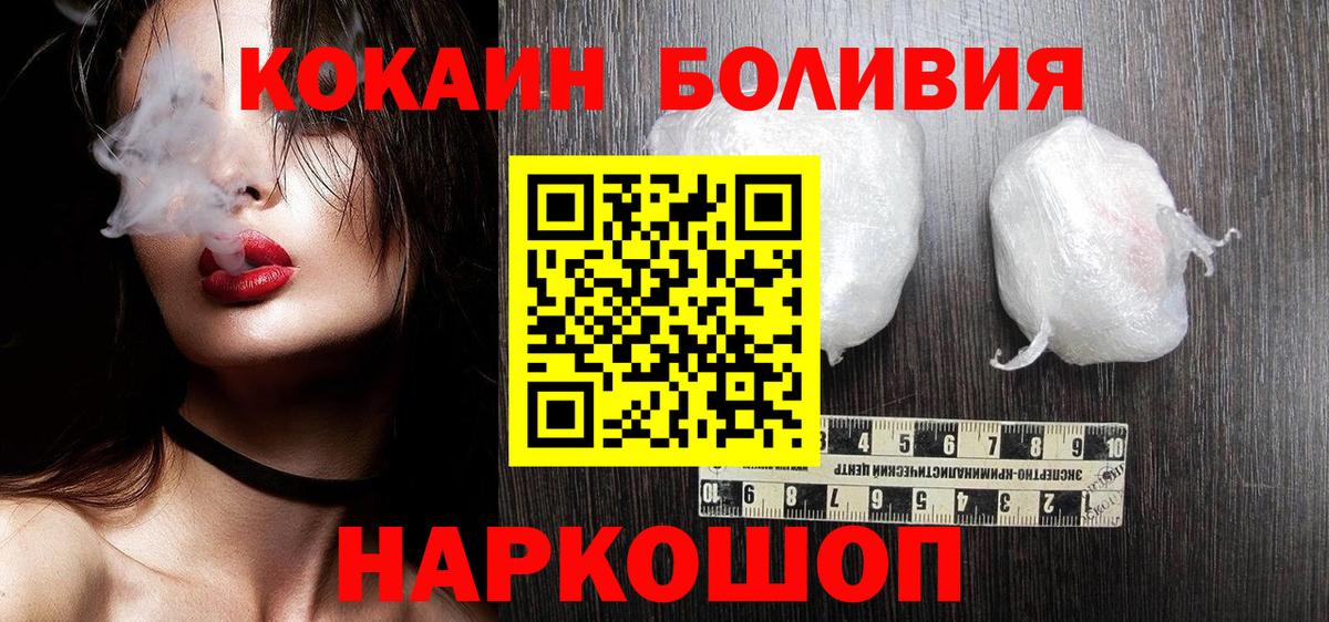 Cocaine VHQ  Кокаин  Вход с VPN  Кстово  Кокаин Боливия 