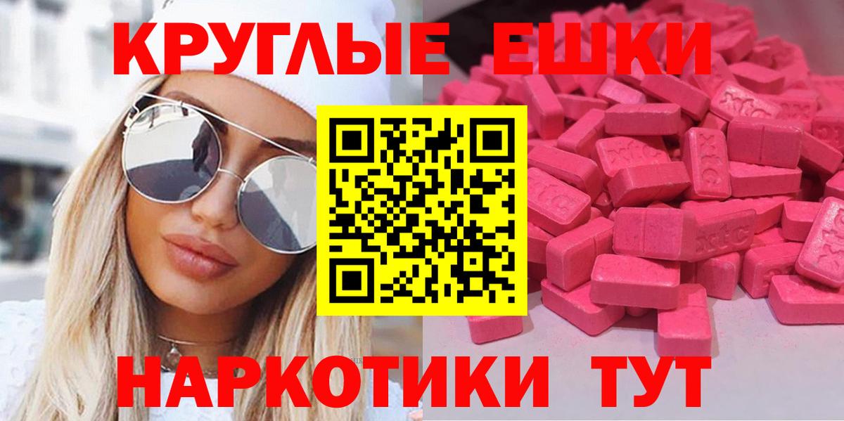 Экстази 250 мг  OMG зеркало  ЭКСТАЗИ  Кстово  Вход с VPN 