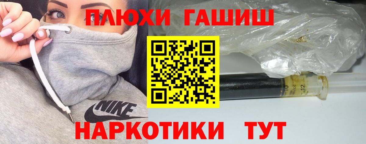 ГАШИШ hashish Кстово