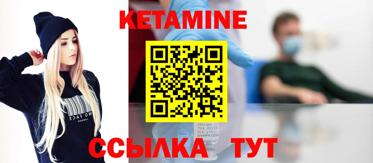 OMG сайт  Вход с VPN  Кстово  КЕТАМИН ketamine 