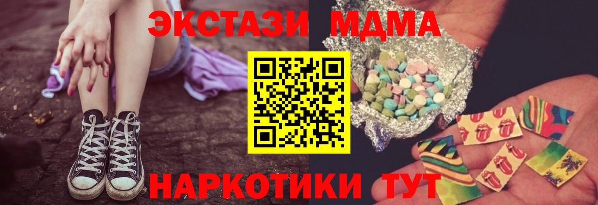 МДМА кристаллы  MDMA crystal  MDMA  Кстово  Вход с VPN 