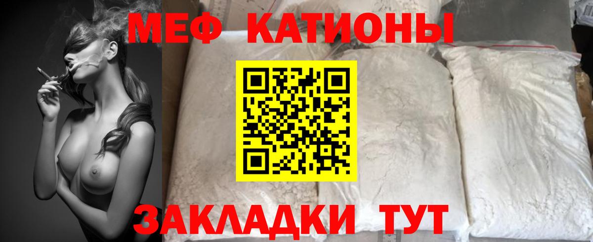 Мефедрон  Меф кристаллы  МЯУ-МЯУ  дарнет шоп  Кстово  Меф 4 MMC  Вход с VPN 