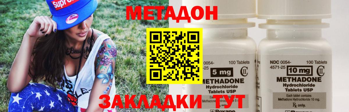 Метадон белоснежный Кстово