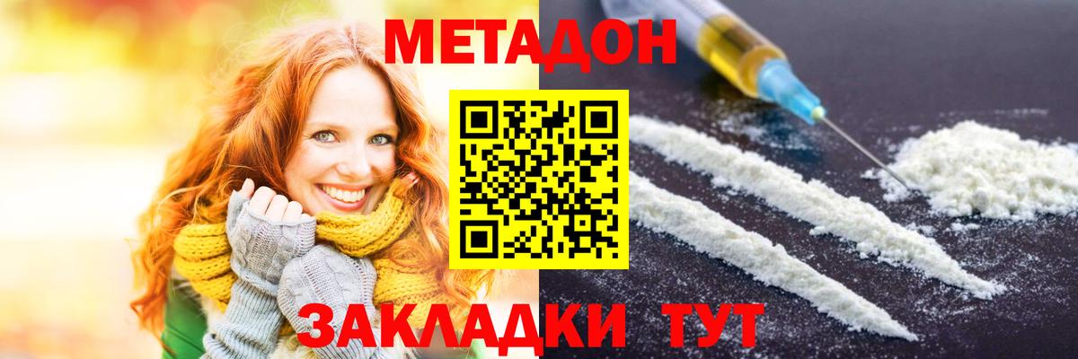 Кстово  МЕТАДОН methadone  МЕТАДОН methadone  Вход с VPN 