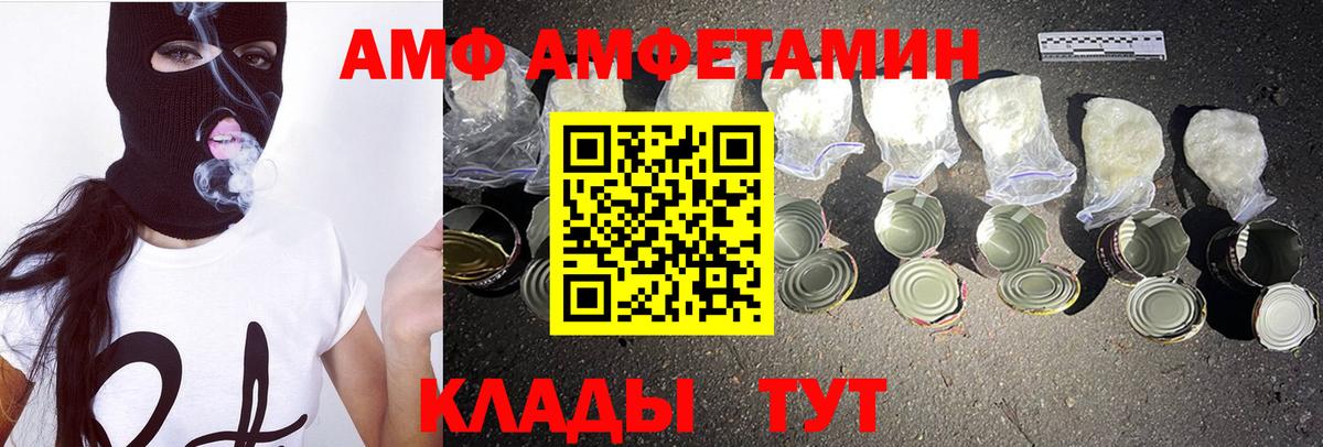Метамфетамин мет Кстово