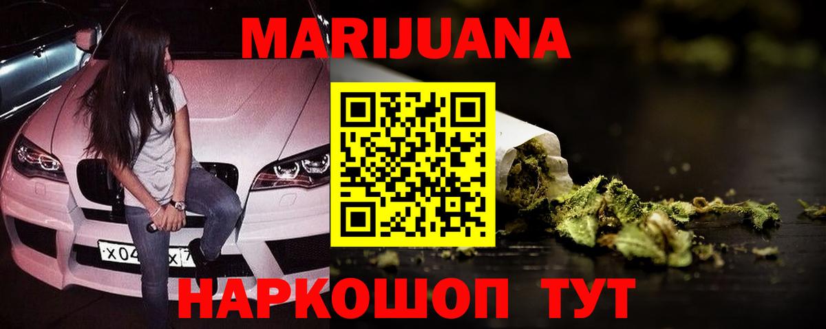 Кстово  Бошки марихуана Ganja  Вход с VPN  Каннабис SATIVA & INDICA  Бошки Шишки THC 21% 